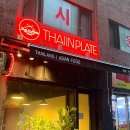 타이인플레이트 이미지