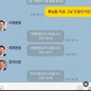 "재용이형, 태원이형, 지금 조정인가요?"…총수 단톡방 '빵' 터졌다 이미지