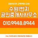 경기도 수원시 팔달구 고화로52번길 이미지