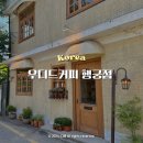 연인카페