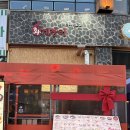 화계시장 | 야당동술집 추천 화계장터 장작구이｜야당역회식 포장해서 집에서 즐긴 후기