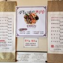 진고려삼계탕 이미지