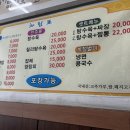 영남루반점