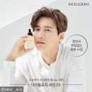 인셀덤뷰티셀럽