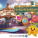 파티랜드 네이버블로그