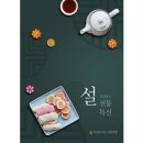 (주)정은자의자연기행