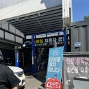 신용자동차부분공업사 | 인천공업사 추천 스마일자동차공업사 재방문 만족후기