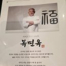 석촌냉면 | 석촌호수 평양냉면 맛집 복면옥 후기 | 송리단길 여름 추천 식당