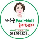 나유순건강한이야기