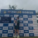 영산강주유소 | 2025년 MBN 나주마라톤 후기(10km)