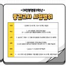 대전봉명중학교 이미지