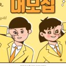 어린이 방송 스피치 이미지