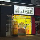 보미네일 | 보미네사료집 인천 구월동 무인 강아지 고양이 간식집