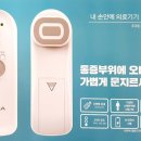 이영수마취통증의학과의원