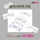 착한안경 이미지