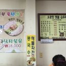 오광장맷돌순두부 이미지