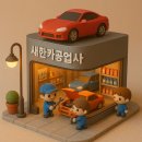 새한크리닝 이미지