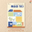 창의지성배움터 | [후기] 2025 부산문화회관 상반기 아카데미 "예술을 짓다" <점, 선, 면으로 마주하는 자연>