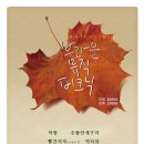 [12.10.12(금)] 실내 어쿠스틱 공연 "브라운 뮤직 피크닉" 이미지