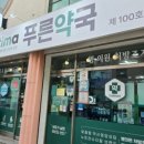 이동규소아과의원 이미지