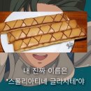 누네띠네광고
