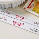 맵니떡볶이 네이버블로그
