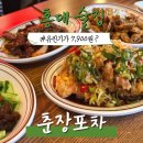 홍대입구역(2)화장실 | [홍대 술집] 가성비에 맛까지 꽉 잡은 중식 포차, '춘장포차 홍대입구역점' 후기