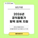 공익활동지원센터 가치마당 | [보도자료] 광명시공익활동지원센터, 공익활동가를 위한 ‘쉼과 재충전의 시간’ 마련