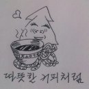 카카오톡 메세지 전송 취소(삭제) 기능 도입 이미지