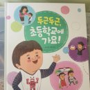 2월1주ㅡ 유치원에서의 마지막 달 이미지