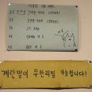 세븐일레븐 청주강서행복점 | [시옷집]청주 강서동 급냉삼겹살 맛집 시옷집 껍데기까지 완벽했던 술집 후기