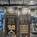 썬앤문헬스