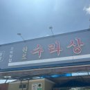벌교식당 - 강화군 | 벌교식당