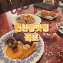 맘보횟집 | 연산동 파스타 라포