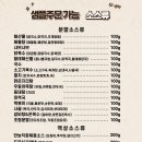 사부의 소스