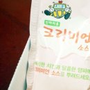 네네치킨음봉점 | 음봉면 치킨배달 네네치킨 음봉점 크리미언치킨 후기에요