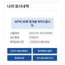 [일상] 끈기와 진드기는 종이 한 장 차이