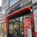 피자먹다 다사역점
