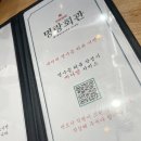 명랑회관춘천점
