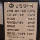 백진푸드