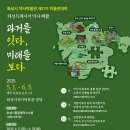 제11기 박물관대학 이미지