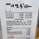 후다닥냉면 | 대전 진주냉면 맛집 | 이설옥 본점 육전 비빔냉면 후기