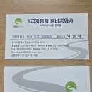 스피드플러스원 - 평택시 평택5로 30 | 스피드플러스원