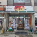 유가네닭갈비 금왕점 이미지