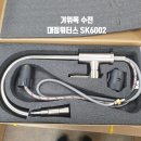 한스카케어 | 충주 사각싱크볼 교체 입주전 한스 엠보 개수대 수전 설치