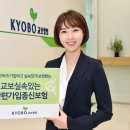 교보생명보험(주) 스마트경제