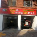 삼진카센타 이미지