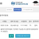 독공 전산세무1급(필기) | 전산세무1급 독학 합격 후기