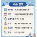 🚌울산행사 D-4입니당🚌 이미지