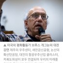 오영산업 | 우주산업, 공공재 우주를 잠식하고 미래를 파괴한다 (미국의 평화활동가 &#34;브루스 개그논)